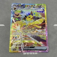 イルカマンex SAR スカーレット&バイオレット ハイクラスパック