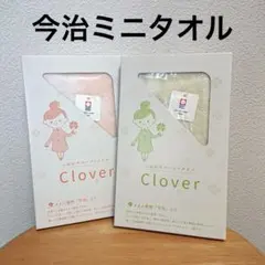 今治ミニタオル 2枚セット ピンク グリーン