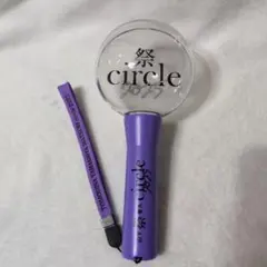 山下智久 祭circle2025 ペンライト