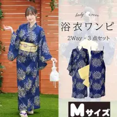 【24時間発送】【安心メルカリ便】着物屋さんの浴衣　帯付き　オレンジ　ボタン柄 楽天市場】(浴衣値下げ価格据え置き9/25迄)浴衣 レディース 吸水