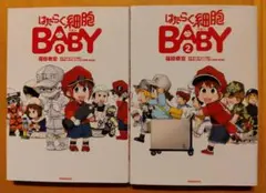 はたらく細胞　Baby 小説　マッスル　　43冊セット はたらく細胞 Baby 小説 マッスル 43冊セット