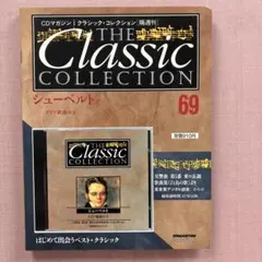 CDマガジン】クラシックコレクション76 シュターミッツCD＋解説書付き