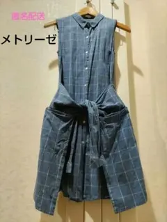 メトリーゼ　ワンピース
