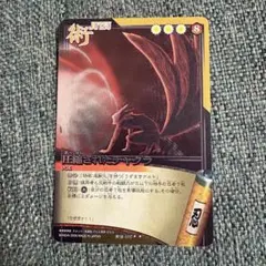 美品当時物】NARUTOカード 圧縮されたチャクラ 術伝-107 九尾 尾獣玉