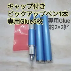 ラインストーンピックアップペン　ワックスペン　ラインストーンピッカーネイルデコ