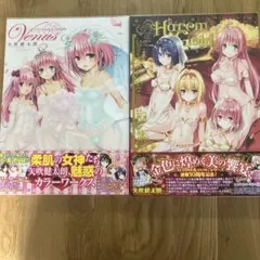 2026年最新】toloveるダークネス 画集の人気アイテム - メルカリ