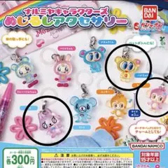 ナルミヤキャラクターズ　ナルミヤ　めじるしアクセサリー　ガチャ　3個セット