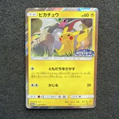 2026年最新】ピカチュウプロモフレンドリィショップの人気アイテム