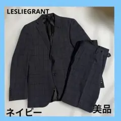 美品LESLIEGRANT レスリーグラント ネイビーチェック柄 ビジネススーツ