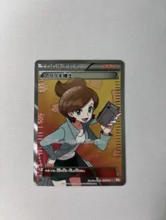 2026年最新】アララギ博士 SRの人気アイテム - メルカリ