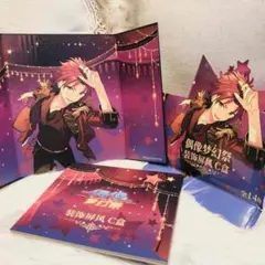 あんスタ 中国限定グッズ 屏風 衣更真緒