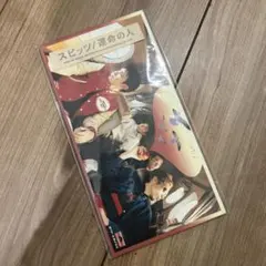運命の人　8cm 見本品のサムネイル