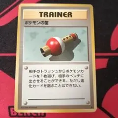 ポケモンカード ポケモンの笛 旧裏