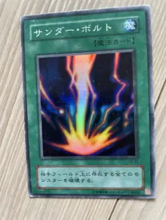 渦巻きホロ】サンダー ☆ 第3弾拡張パック 化石の秘密 旧裏 - メルカリ