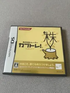 株式売買トレーナー カブトレ!NEXT