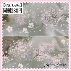 【NO.985】海外マステ PET 桜　さくら　ピンク　春 コラージュ　デコ