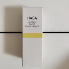 ハーバー　うるおいブースタ美容液泡パック 30mL