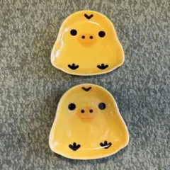リラックマ　キイロイトリ小皿