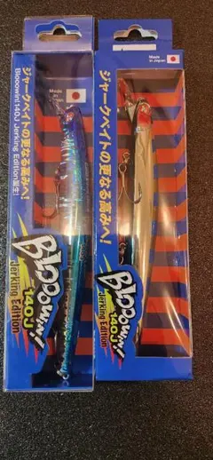 2026年最新】blueblue ルアーの人気アイテム - メルカリ