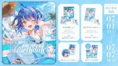 天宮こころ 誕生日グッズ 2024 全力お祝いセット ➕ 缶バッジ - メルカリ