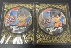 2025年最新】影山飛雄 バースデーの人気アイテム - メルカリ