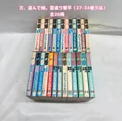 雲盗り暫平 全巻セット 1〜34巻 さいとう・たかを 雲盗り暫平 全巻セット 1〜34巻 さいとう・たかを