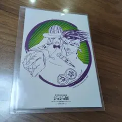 ジョジョ展　 岸辺露伴　ポストカード