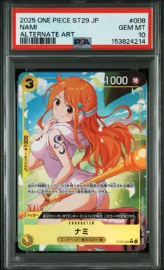 ワンピースカード ナミ ST29-008 パラレル スタートデッキ psa10