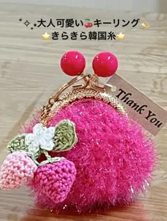 大人可愛いミニ˚✧₊キーリング( レッドcotton๑˃̵ᴗ˂̵)がま口 - メルカリ