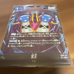 ドラゴンボールフュージョンワールド SB02-053 フリーザ SR - メルカリ