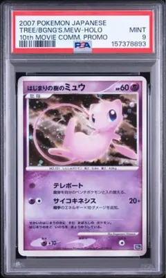 2026年最新】ポケモンカードDP 10th anniversaryの人気アイテム - メルカリ