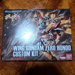 月刊ホビージャパン付録 ウイングガンダムゼロ炎カスタムキット