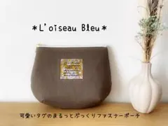 ハンドメイド✳︎可愛いタグのまるっとぷっくりポーチ✳︎ブラウン③