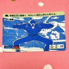 ドラゴンボール PPカード 孫悟空 No.211 アマダ カードダス 当時物