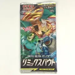 2026年最新】リミックスバウト 未開封の人気アイテム - メルカリ