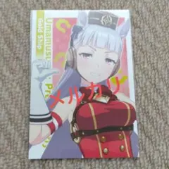 ウマ娘 ゴールドシップ カード