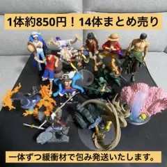 ワンピース　フィギュア　まとめ売り　onepiace