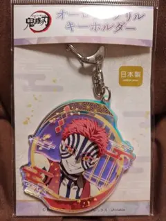 鬼滅の刃 猗窩座 オーロラアクリルキーホルダー