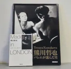 2025年最新】熊川哲也の人気アイテム - メルカリ