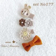 おすすめ4点セット♡set No177♡ベビーヘアクリップ 赤ちゃん髪留め
