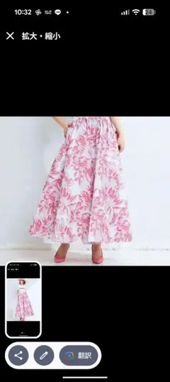 OBLI オブリ リーフジャガード スカート Mのサムネイル
