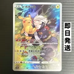 ポケモンカード　ゲンガーexPSA10、ピカチュウCHR、etc..美品 2025年最新】ピカチュウchr psa10の人気アイテム - メルカリ