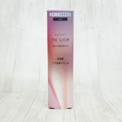 アスタリフト ザ セラム リンクルリペア 夜用〈約70日間分〉