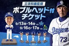 【中日ドラゴンズ】立浪和義★ボブルヘッド