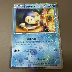 ポッチャマ U BW コンセプトパック「シャイニーコレクション」 キラ 006… ポッチャマ U BW コンセプトパック「シャイニーコレクション」 キラ