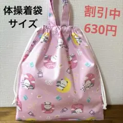 1140【おまとめ割不可】アニマル柄体操着袋