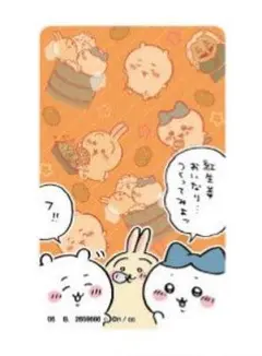 ちいかわ　キャラポケVol2　シール　ノーマル　06.楽しいお泊り