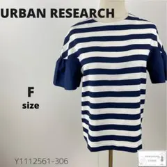 URBAN RESEARCH アーバンリサーチ トップス カットソー ボーダー