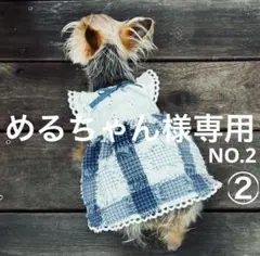 ハンドメイド犬服 しほ様専用 - メルカリ