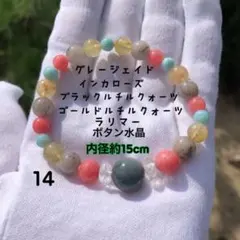 レア天然石ブレスレット（グレージェイド・インカローズ・ラリマー・ルチルクォーツ）